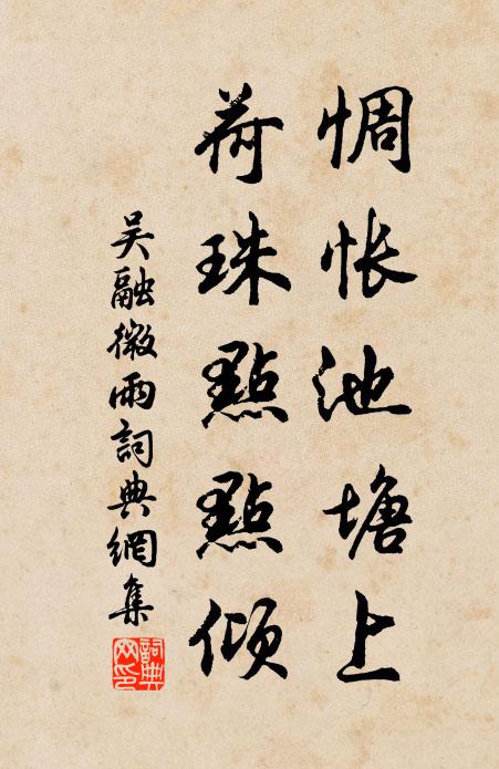 梢梢筍成竹,濯濯草過尺 詩詞名句