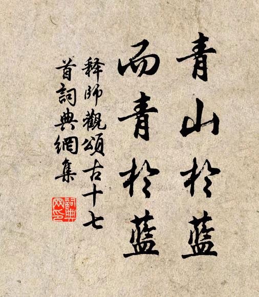 萬百般、倚靠蒼旻 詩詞名句