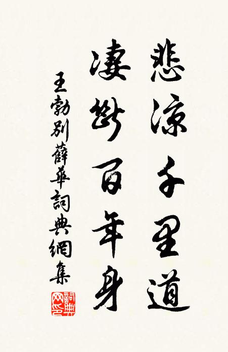 努力更思恢道術，酒杯雖把不須深 詩詞名句