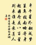 送陸侍御歸淮南使府五韻原文_送陸侍御歸淮南使府五韻的賞析_古詩文