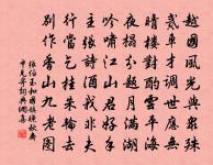 鎮江別總領吳道夫侍郎時愚子琦來迎侍朝夕催原文_鎮江別總領吳道夫侍郎時愚子琦來迎侍朝夕催的賞析_古詩文