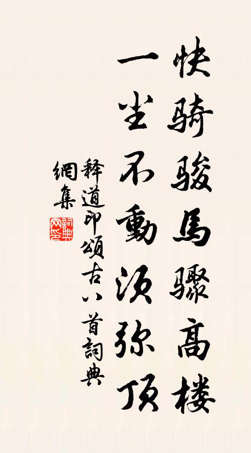 東君著意占殘春,得得遲開亦有因 詩詞名句