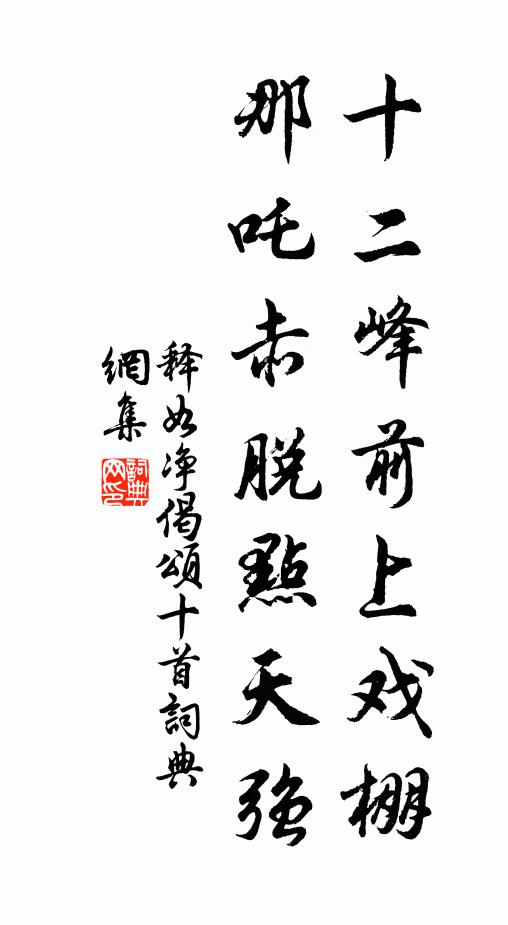 向來失計墮塵網,銳氣直欲摩雲飛 詩詞名句