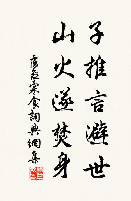 半醒半醉游三日,紅白花開山雨中 詩詞名句