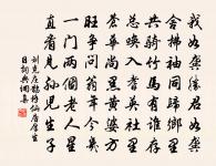 留別東郡諸僚友原文_留別東郡諸僚友的賞析_古詩文