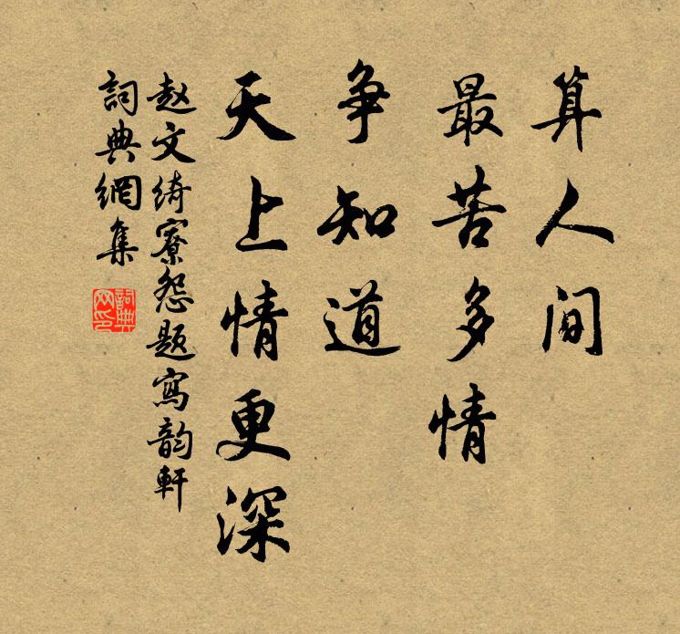 其顏如渥丹,天意可測知 詩詞名句