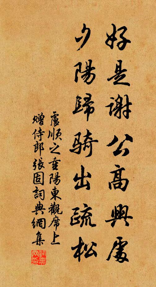 拍手闌乾外 詩詞名句