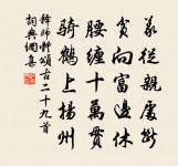 後齋回望詩原文_後齋回望詩的賞析_古詩文