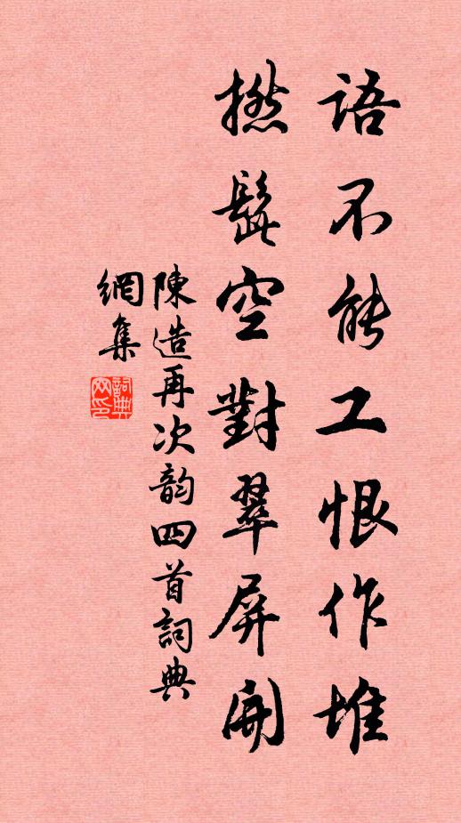 東望故山高，秋歸值小舠 詩詞名句