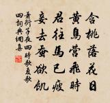 寒氣宜人最可憐,故將寒水散庭前 詩詞名句