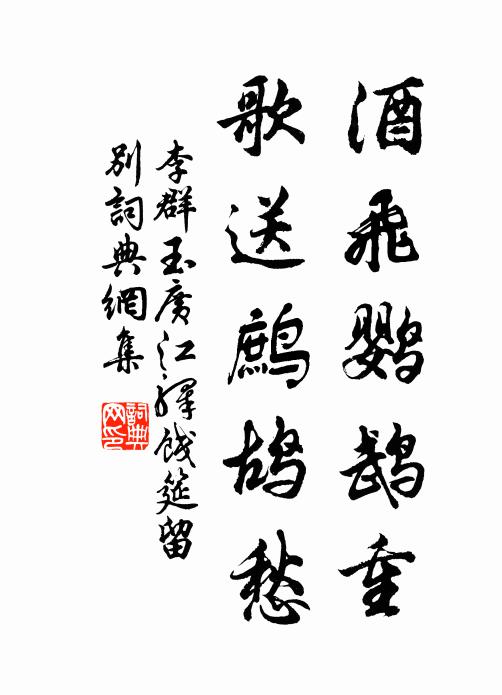 動簾幕、生秋氣 詩詞名句