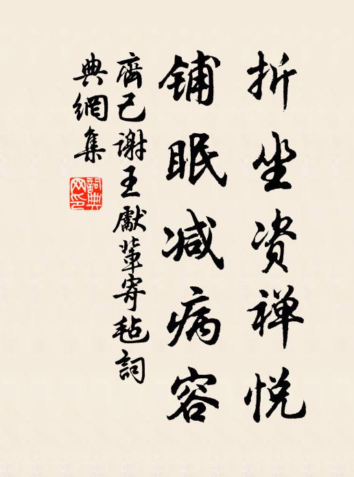 翩翩馬上郎,執簡佩銀章 詩詞名句