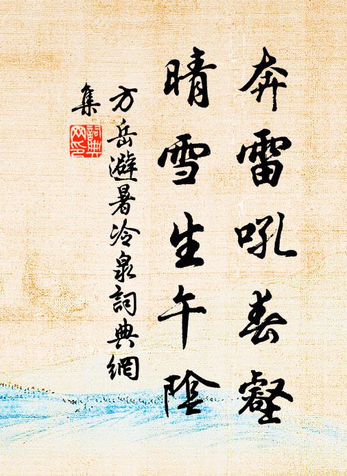 上下乾坤亂失經,禍淫禍善事冥冥 詩詞名句