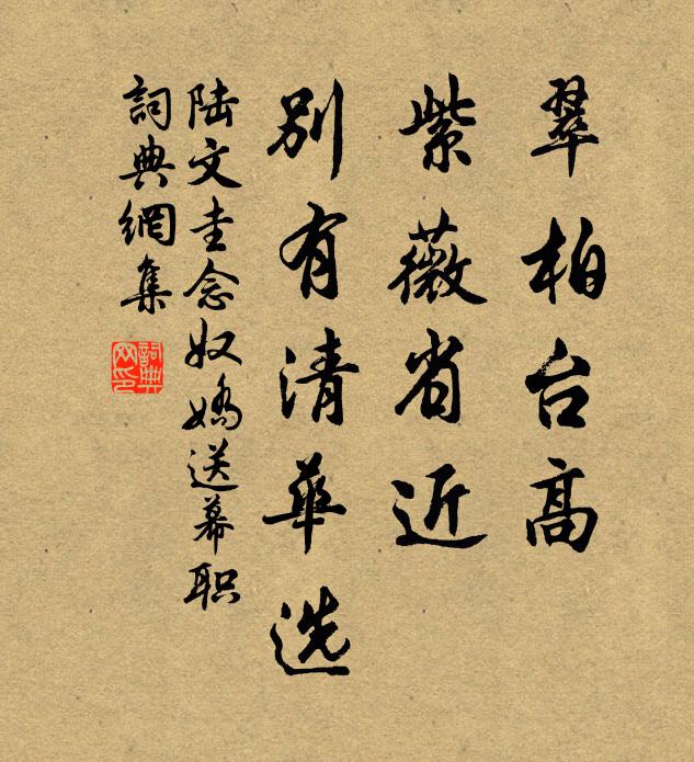 詔許歸耕荷聖王，又夫衰病過南方 詩詞名句