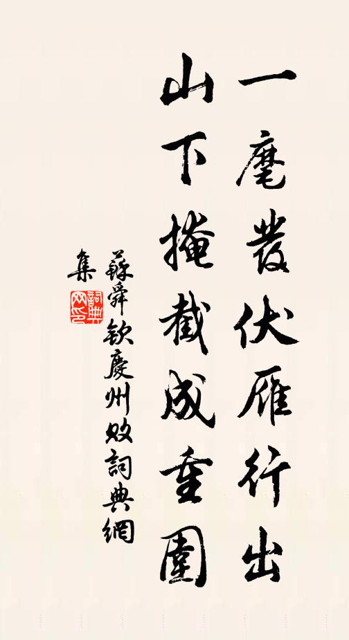 已供時節深珍重，況許今朝更挈壺 詩詞名句