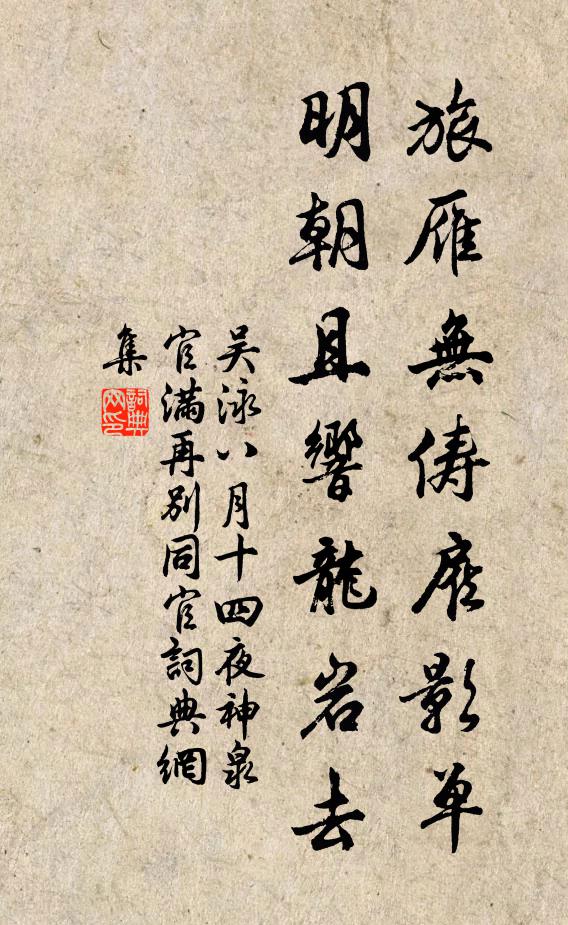 綠鬢青雲,王郎故是乘驄侶 詩詞名句