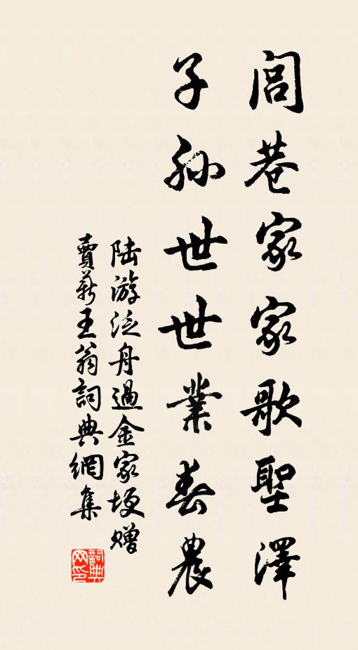 鄞鄉風物好，蓴菜出湘湖 詩詞名句