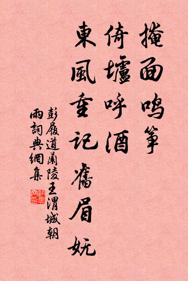 仙去不可追，里人祀烝嘗 詩詞名句