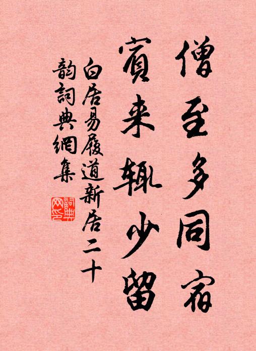 雨晴煙樹里，日晚古城中 詩詞名句
