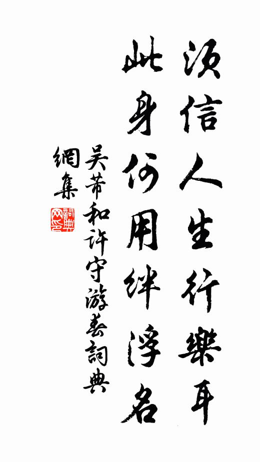 聞道都曹初度,擁萬紅千翠 詩詞名句