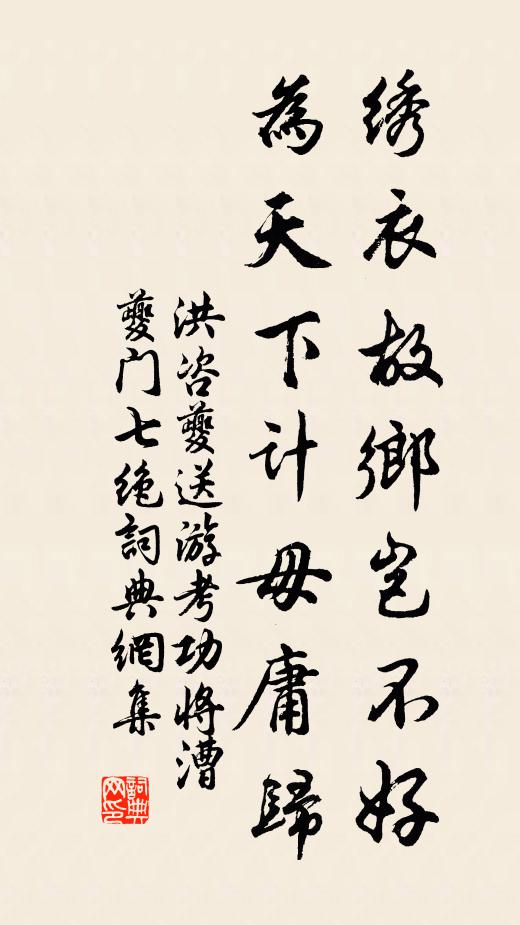 六飛獨南海,金鉞將煌煌 詩詞名句