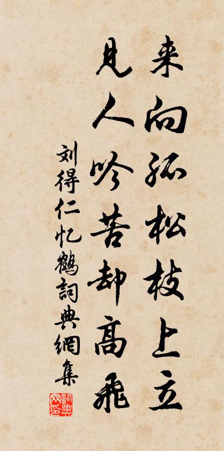 靜極生孤愁,耿耿難為情 詩詞名句