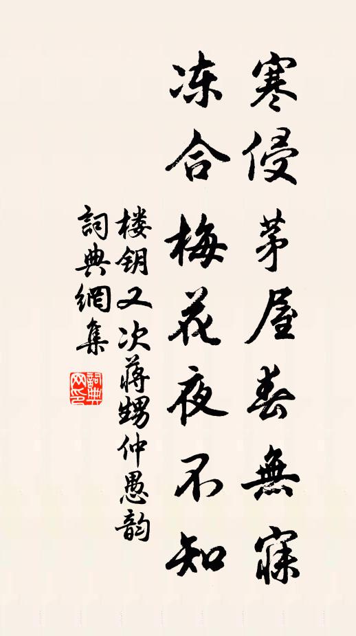 羈木畏漂浮,離旌倦搖盪 詩詞名句