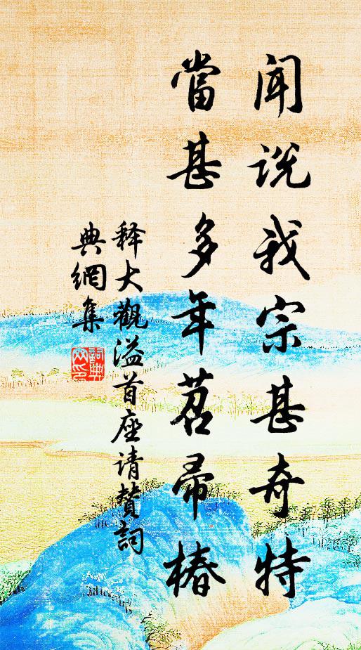 直坤導岷江,略艮赴海門 詩詞名句
