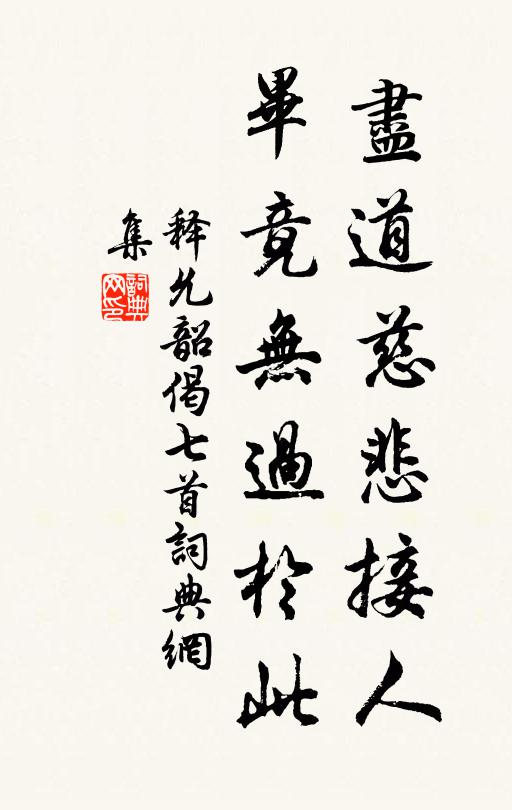 喚舟撒網鮮鱗美,擊鼓喧汀宿鷺驚 詩詞名句