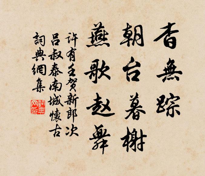 常願反初服 詩詞名句