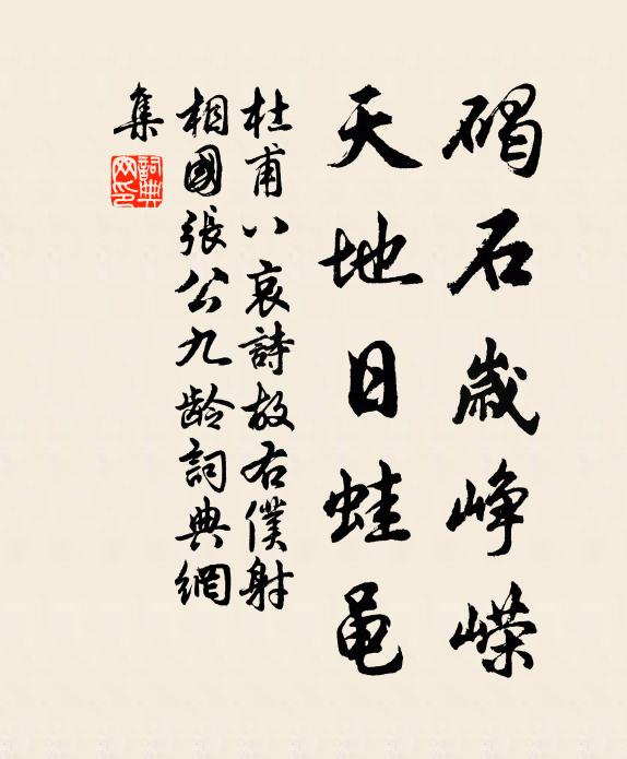 清川夜流明月光，城上有烏啼女牆 詩詞名句