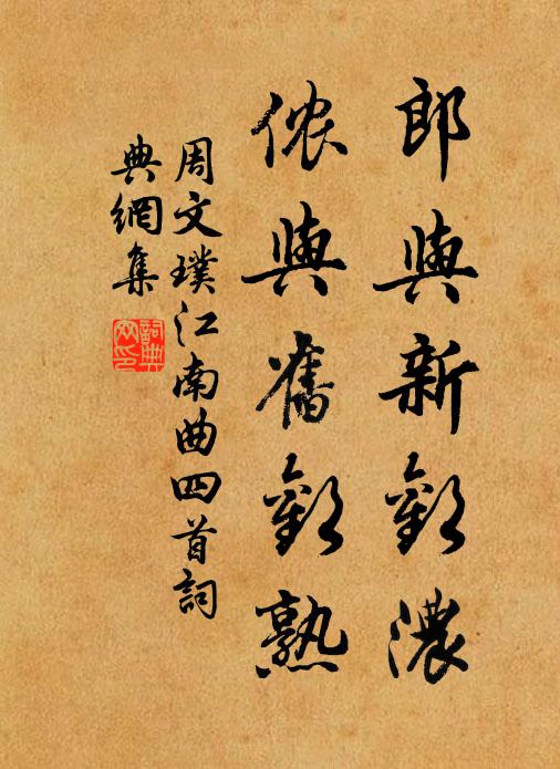 曉入瑤台露氣清，座中唯有許飛瓊 詩詞名句