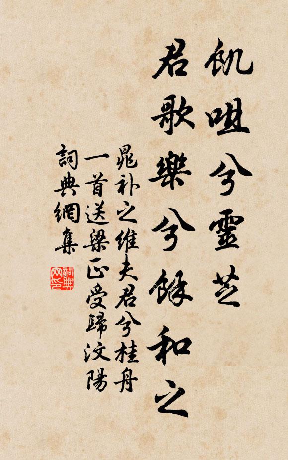 野渡舟沈堆鷺羽,豪家堂下散瑤珉 詩詞名句