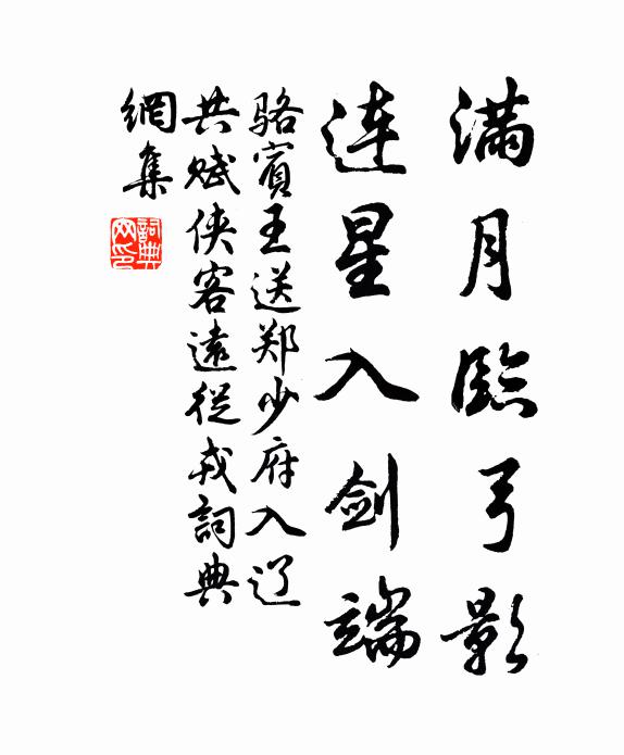 眼前兒女陪歡悅，年少從教中自強 詩詞名句