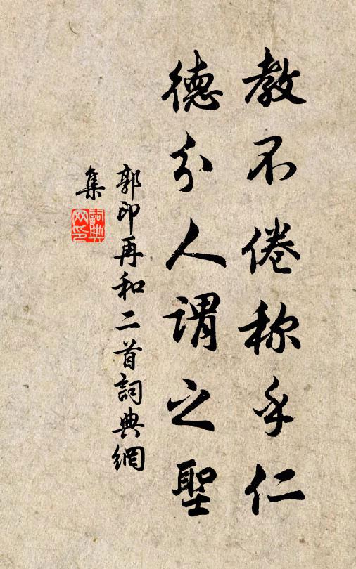 幸獲遇屢豐，天下遂無事 詩詞名句