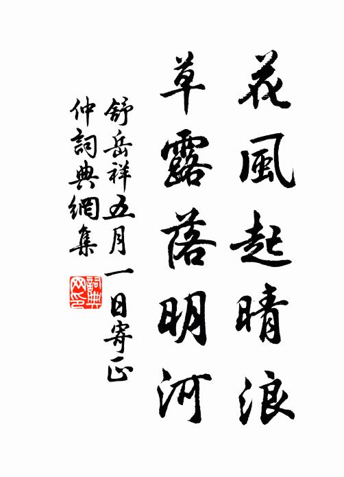 新人且莫喜,故人曾如此 詩詞名句