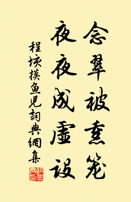 四時難信留,百草換霜露 詩詞名句