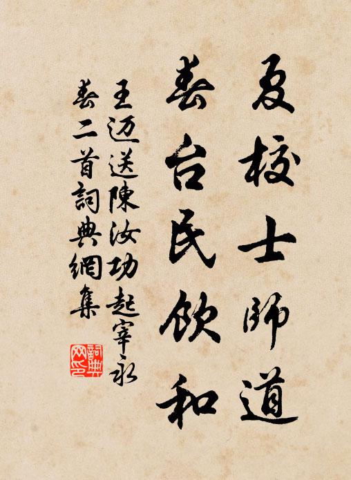 仙姿不合住人間 詩詞名句