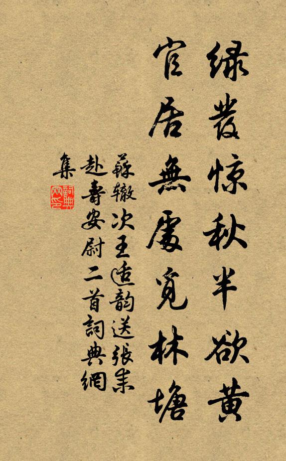 棋中寄個清閒 詩詞名句