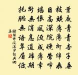 清真達上宮 詩詞名句