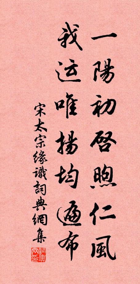 一室廓如恰受虛,四時景概納無餘 詩詞名句