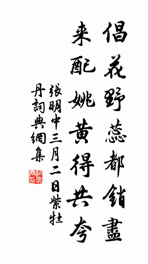 書生一念終迂闊,猶閩蒼黔與肖翹 詩詞名句