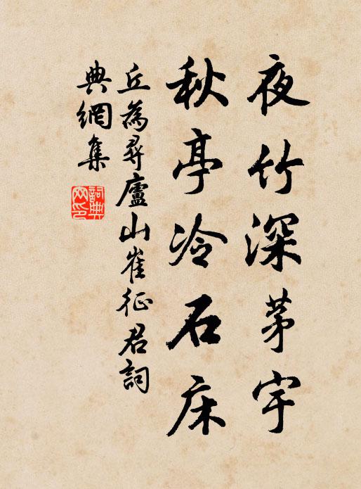 風光無賴惱詩翁，健筆凌雲思未慵 詩詞名句