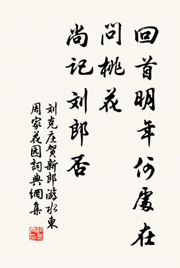 蓺花恨不茂，薙草欲其盡 詩詞名句