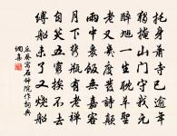 送聶侍郎子述原文_送聶侍郎子述的賞析_古詩文