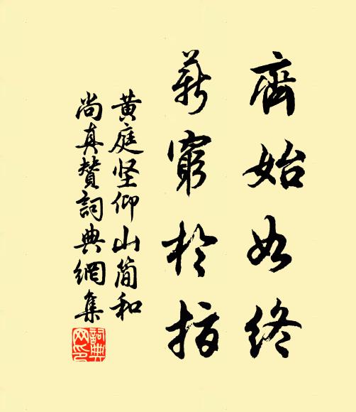 雪遙難辨木，村近好維舟 詩詞名句