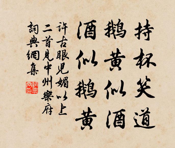 或渡河而也，或截路以伺 詩詞名句