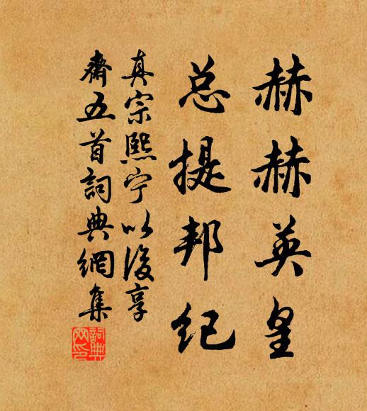 酒可陶吾性，詩堪述所懷 詩詞名句