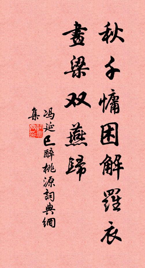 恍惚莫窮神物遠,波瀾空在曲池深 詩詞名句