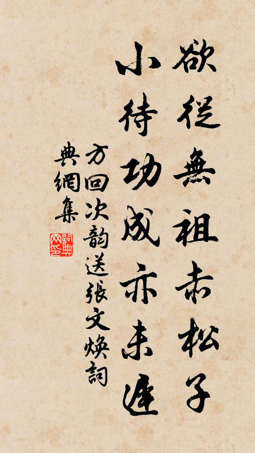 臥薪要復中原地,載荻先燒強虜舟 詩詞名句